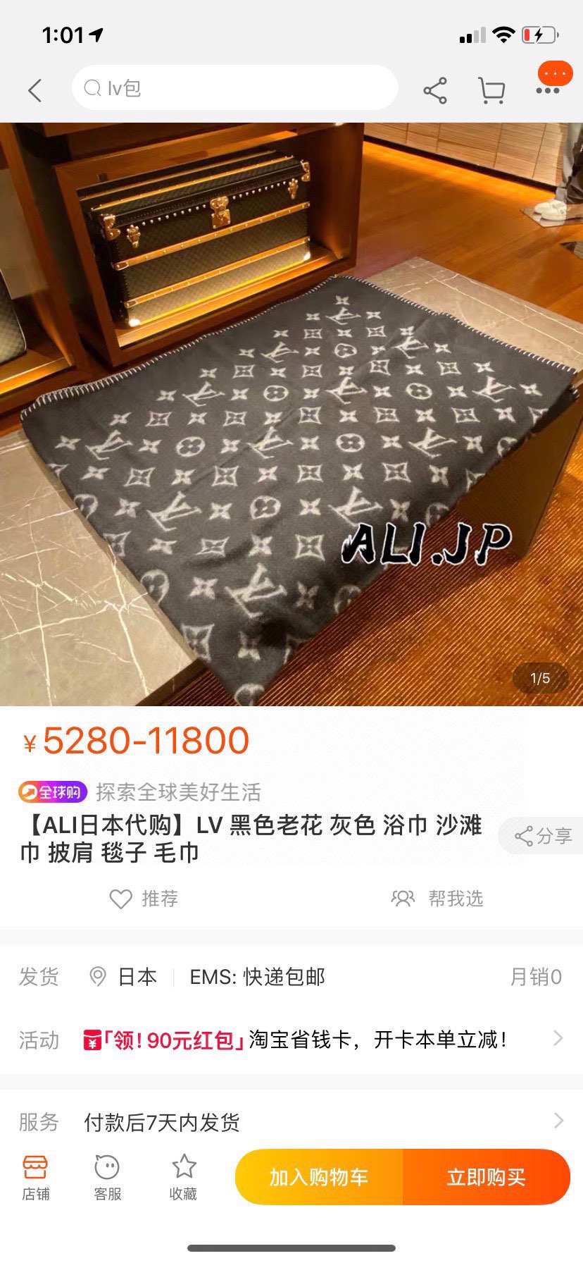 LV高仿經典老花雙面加厚毛毯秋冬保暖披肩| 8 LV高仿經典老花雙面加厚毛毯秋冬保暖披肩